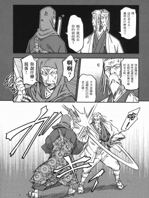 [山田秀樹] 魔乳秘剣帖 卷6_6114