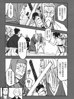 [山田秀樹] 魔乳秘剣帖 卷6_6115