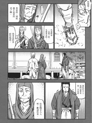 [山田秀樹] 魔乳秘剣帖 卷6_6116