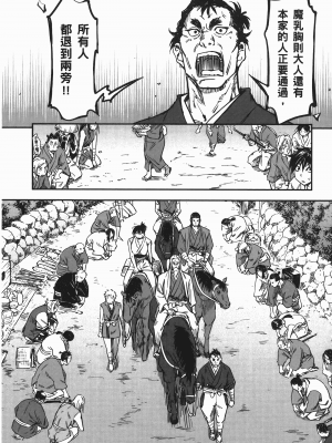 [山田秀樹] 魔乳秘剣帖 卷6_6118