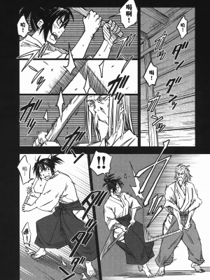 [山田秀樹] 魔乳秘剣帖 卷6_6120