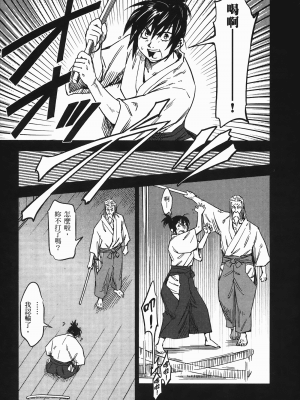 [山田秀樹] 魔乳秘剣帖 卷6_6121