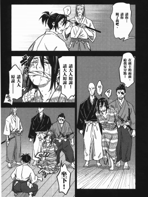 [山田秀樹] 魔乳秘剣帖 卷6_6125
