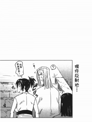 [山田秀樹] 魔乳秘剣帖 卷6_6129