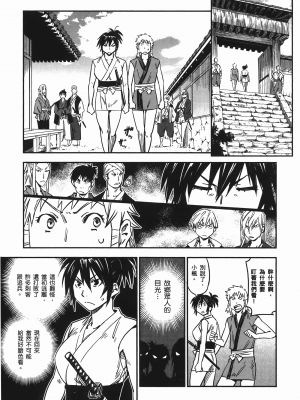 [山田秀樹] 魔乳秘剣帖 卷6_6130