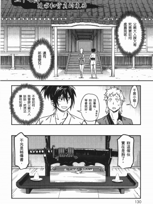 [山田秀樹] 魔乳秘剣帖 卷6_6131