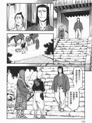 [山田秀樹] 魔乳秘剣帖 卷6_6135