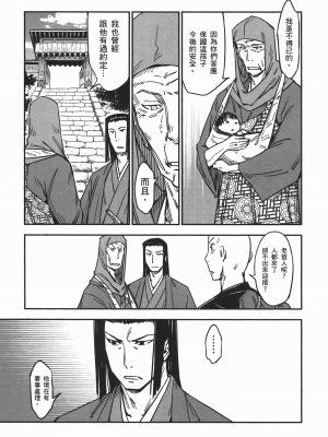 [山田秀樹] 魔乳秘剣帖 卷6_6136