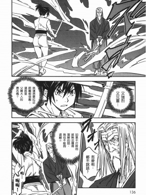 [山田秀樹] 魔乳秘剣帖 卷6_6137