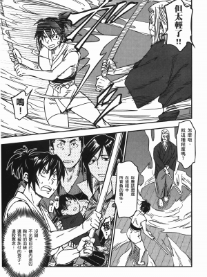 [山田秀樹] 魔乳秘剣帖 卷6_6140