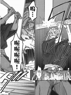 [山田秀樹] 魔乳秘剣帖 卷6_6143