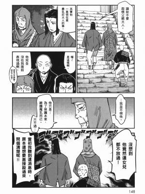 [山田秀樹] 魔乳秘剣帖 卷6_6149