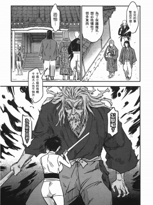 [山田秀樹] 魔乳秘剣帖 卷6_6150