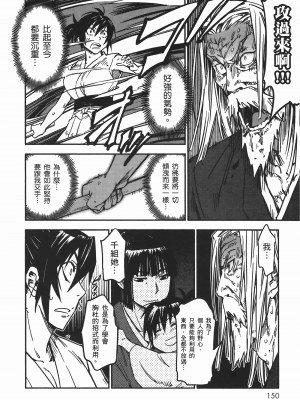 [山田秀樹] 魔乳秘剣帖 卷6_6151