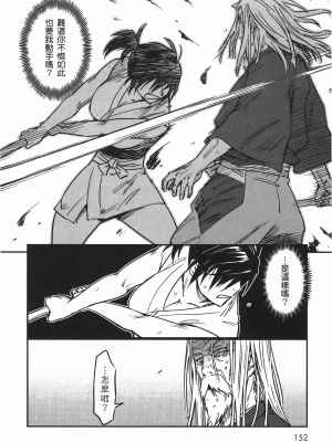 [山田秀樹] 魔乳秘剣帖 卷6_6153