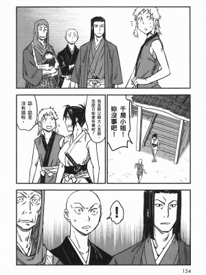 [山田秀樹] 魔乳秘剣帖 卷6_6155