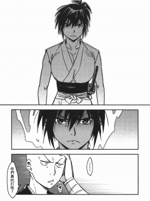 [山田秀樹] 魔乳秘剣帖 卷6_6156