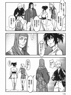 [山田秀樹] 魔乳秘剣帖 卷6_6157