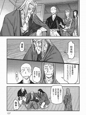 [山田秀樹] 魔乳秘剣帖 卷6_6158