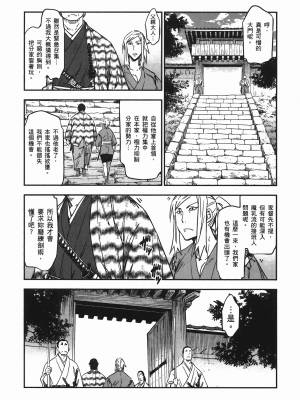 [山田秀樹] 魔乳秘剣帖 卷6_6161