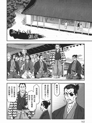 [山田秀樹] 魔乳秘剣帖 卷6_6162