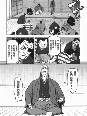 [山田秀樹] 魔乳秘剣帖 卷6_6164