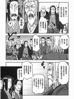 [山田秀樹] 魔乳秘剣帖 卷6_6165