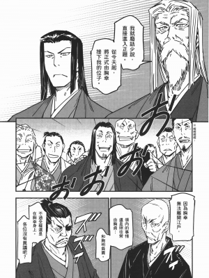 [山田秀樹] 魔乳秘剣帖 卷6_6166