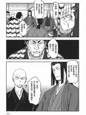 [山田秀樹] 魔乳秘剣帖 卷6_6167