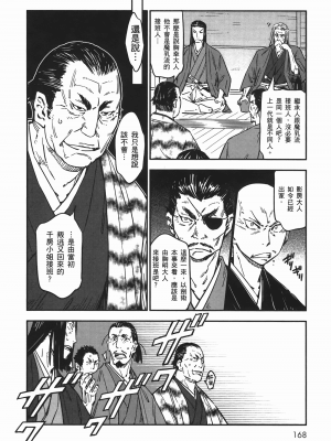 [山田秀樹] 魔乳秘剣帖 卷6_6168