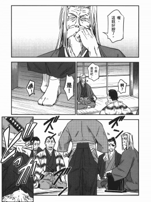 [山田秀樹] 魔乳秘剣帖 卷6_6169