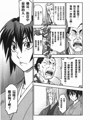 [山田秀樹] 魔乳秘剣帖 卷6_6171