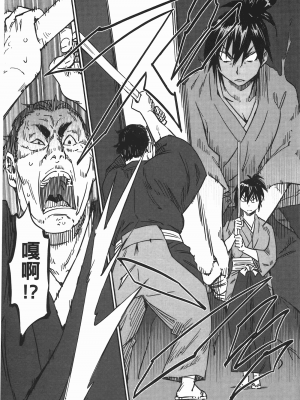 [山田秀樹] 魔乳秘剣帖 卷6_6175