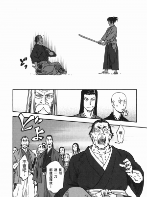 [山田秀樹] 魔乳秘剣帖 卷6_6176