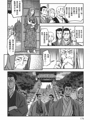 [山田秀樹] 魔乳秘剣帖 卷6_6178