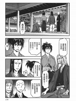 [山田秀樹] 魔乳秘剣帖 卷6_6179