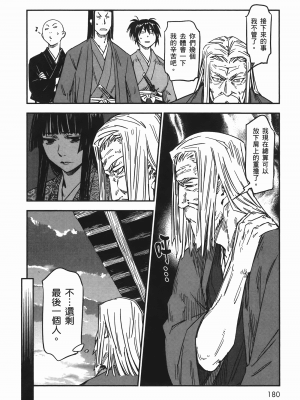 [山田秀樹] 魔乳秘剣帖 卷6_6180