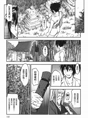 [山田秀樹] 魔乳秘剣帖 卷6_6181