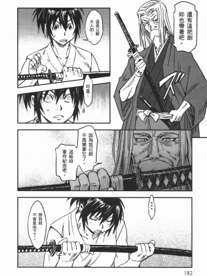 [山田秀樹] 魔乳秘剣帖 卷6_6182