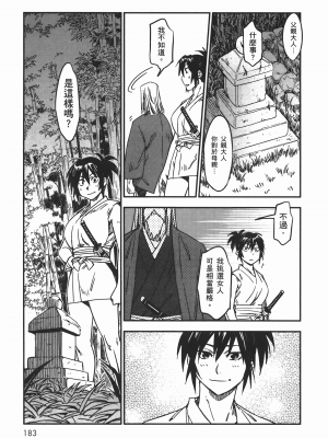 [山田秀樹] 魔乳秘剣帖 卷6_6183