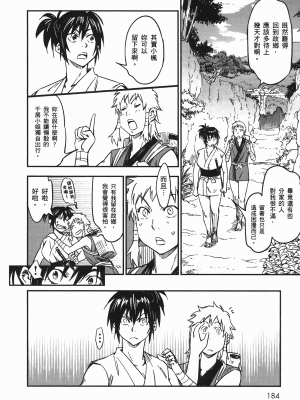 [山田秀樹] 魔乳秘剣帖 卷6_6184