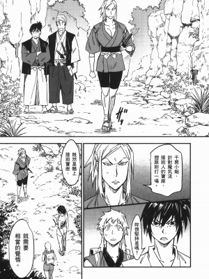 [山田秀樹] 魔乳秘剣帖 卷6_6185