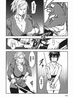 [山田秀樹] 魔乳秘剣帖 卷6_6186