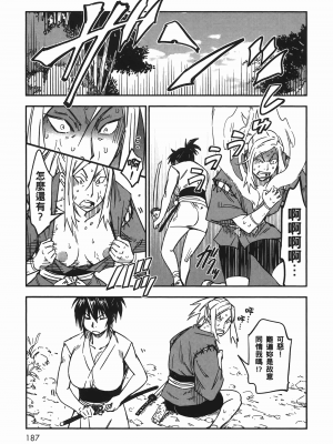 [山田秀樹] 魔乳秘剣帖 卷6_6187