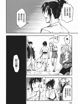 [山田秀樹] 魔乳秘剣帖 卷6_6188