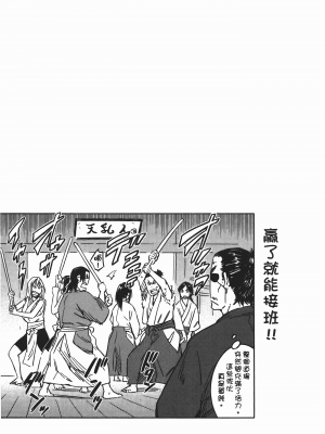 [山田秀樹] 魔乳秘剣帖 卷6_6189