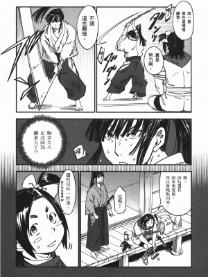 [山田秀樹] 魔乳秘剣帖 卷6_6191