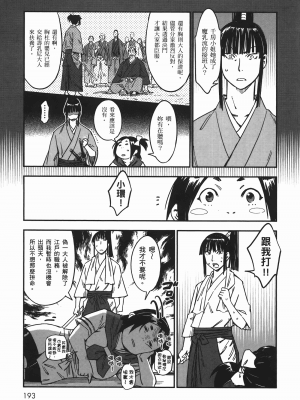 [山田秀樹] 魔乳秘剣帖 卷6_6192
