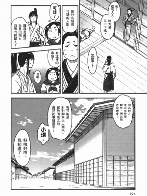 [山田秀樹] 魔乳秘剣帖 卷6_6193
