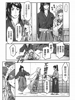 [山田秀樹] 魔乳秘剣帖 卷6_6194